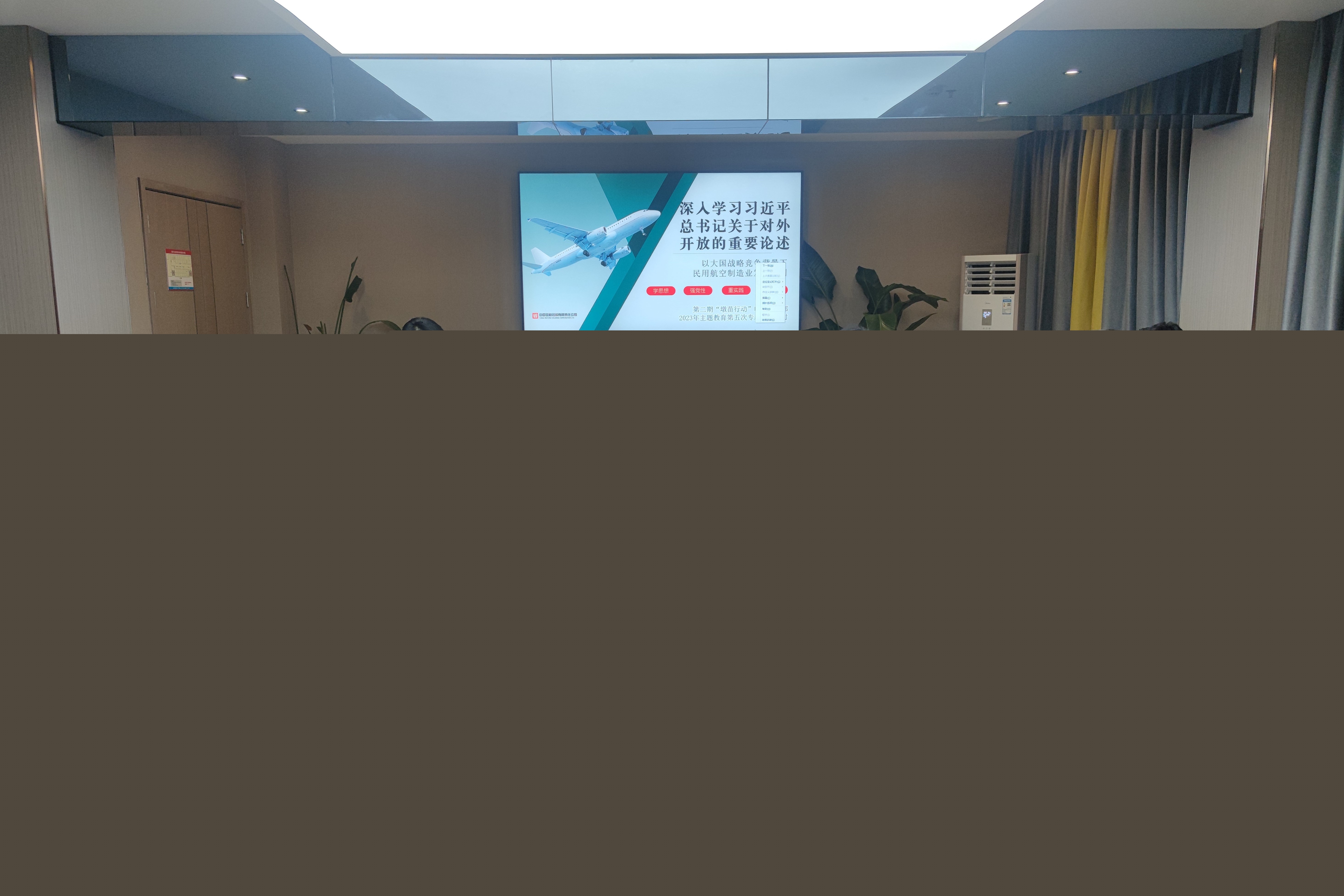 以學(xué)鑄魂強(qiáng)黨性 篤行不怠建新功——臨時(shí)黨支部開展主題教育第五、六次專題研討