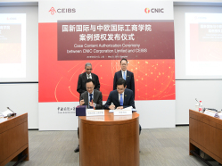 國新國際與中歐國際工商學(xué)院案例授權(quán)簽約儀式